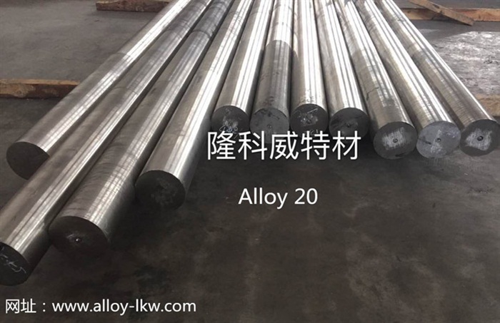Alloy 20